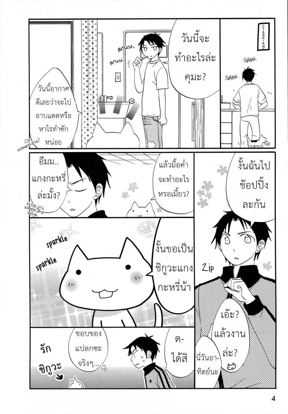 I Want to Speak With You page 4