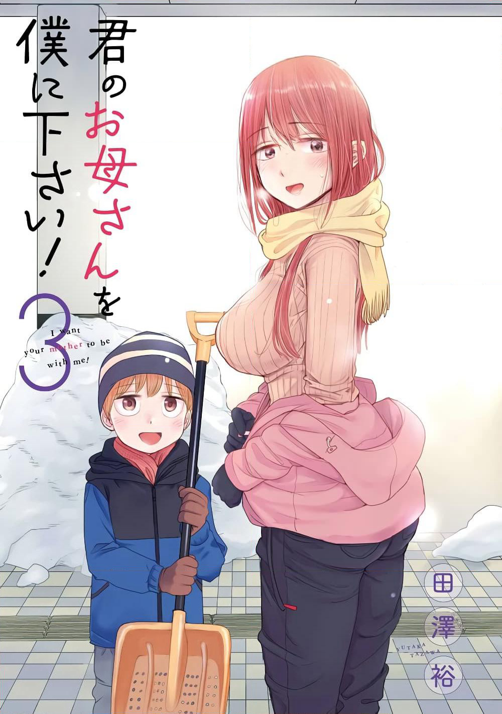 I Want Your Mother to Be with Me! page 4