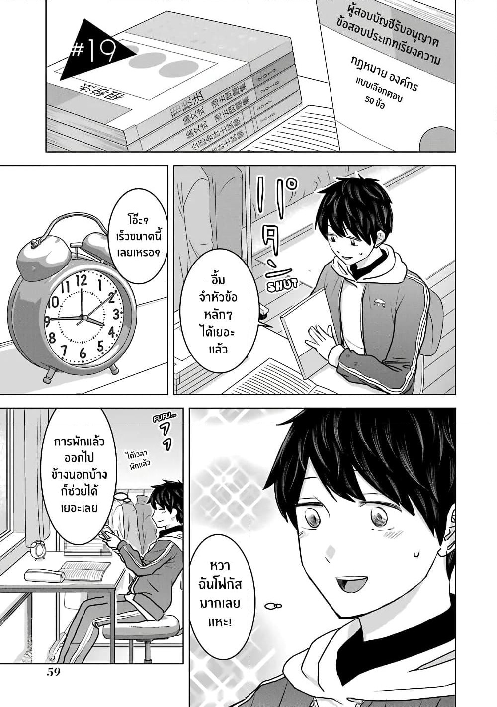 I Want Your Mother to Be with Me! page 1