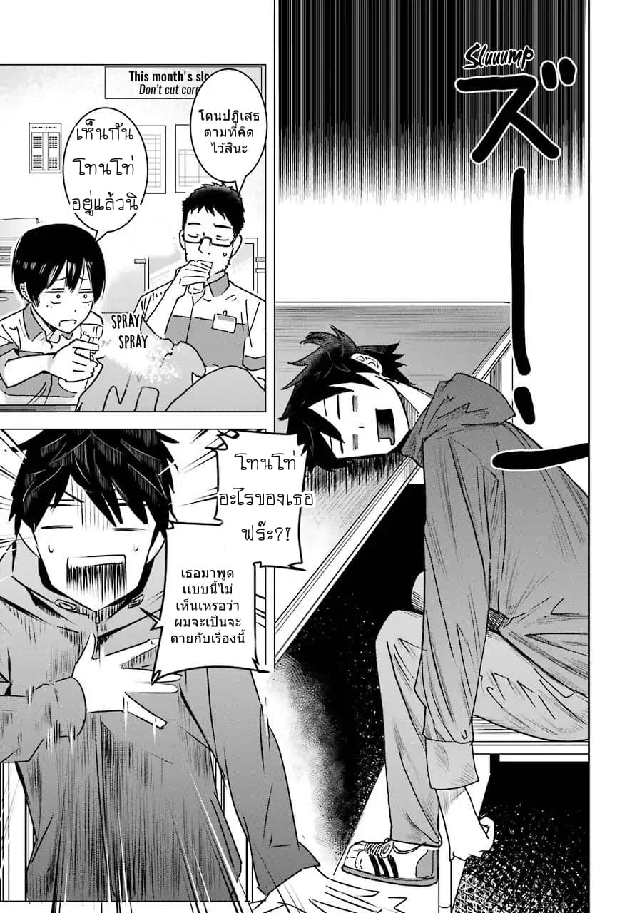 I Want Your Mother to Be with Me! page 5