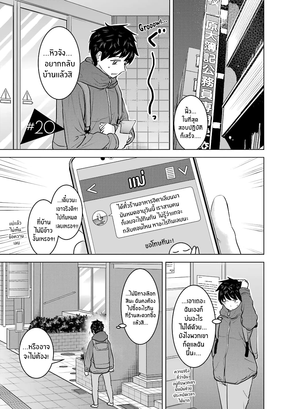 I Want Your Mother to Be with Me! page 1