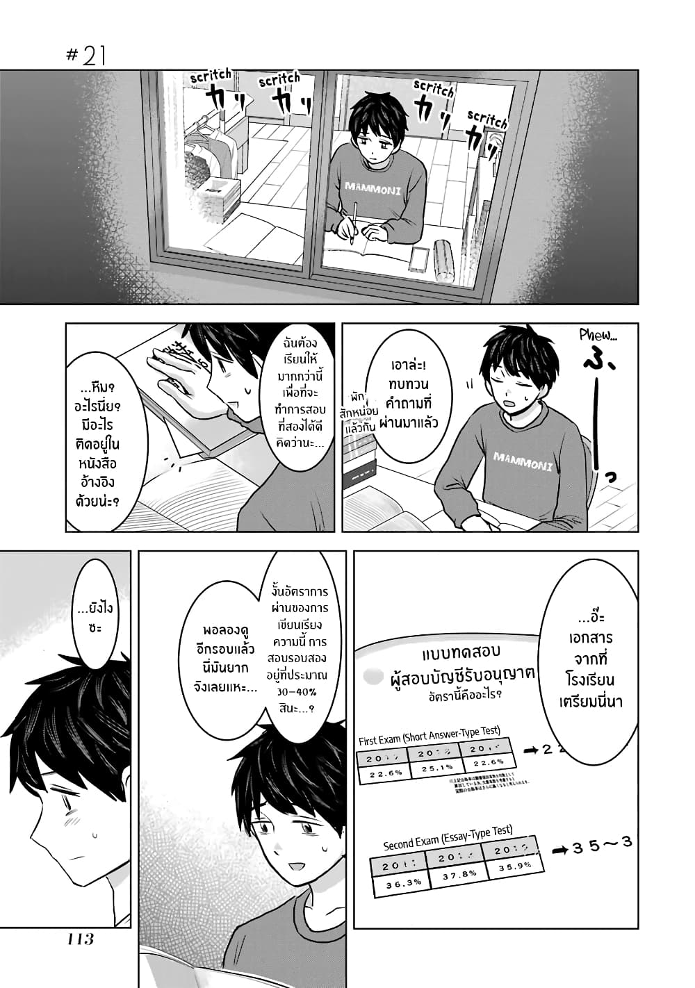 I Want Your Mother to Be with Me! page 1