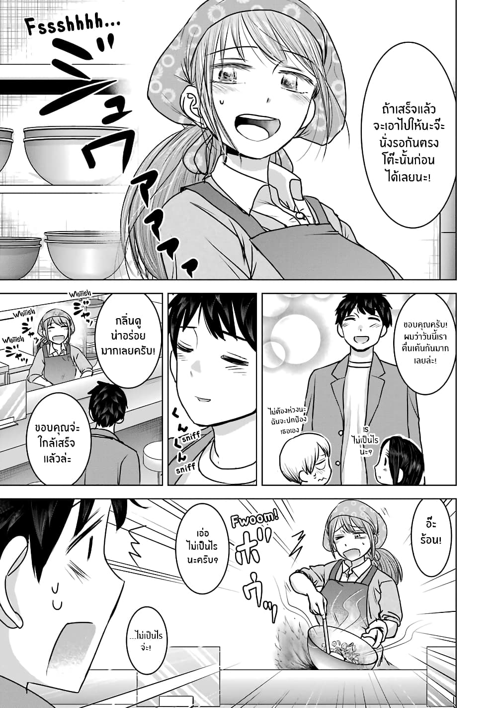 I Want Your Mother to Be with Me! page 9