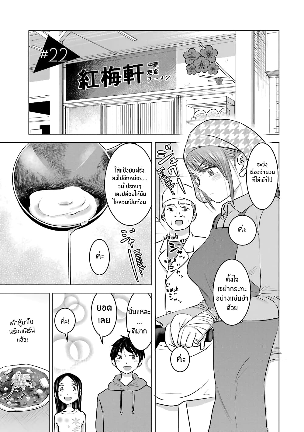 I Want Your Mother to Be with Me! page 1