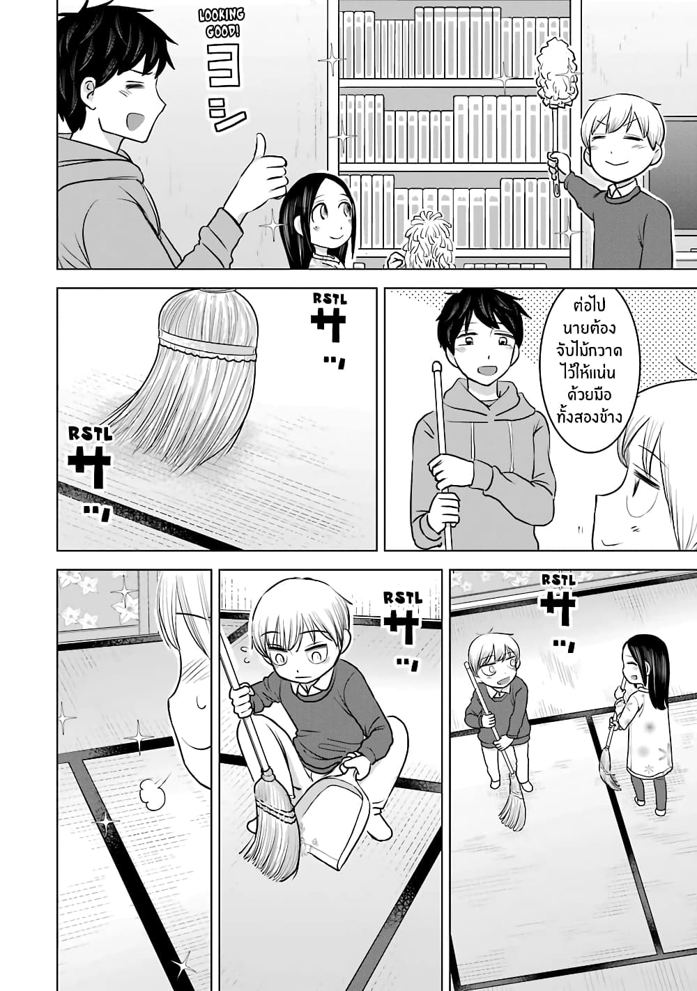I Want Your Mother to Be with Me! page 10