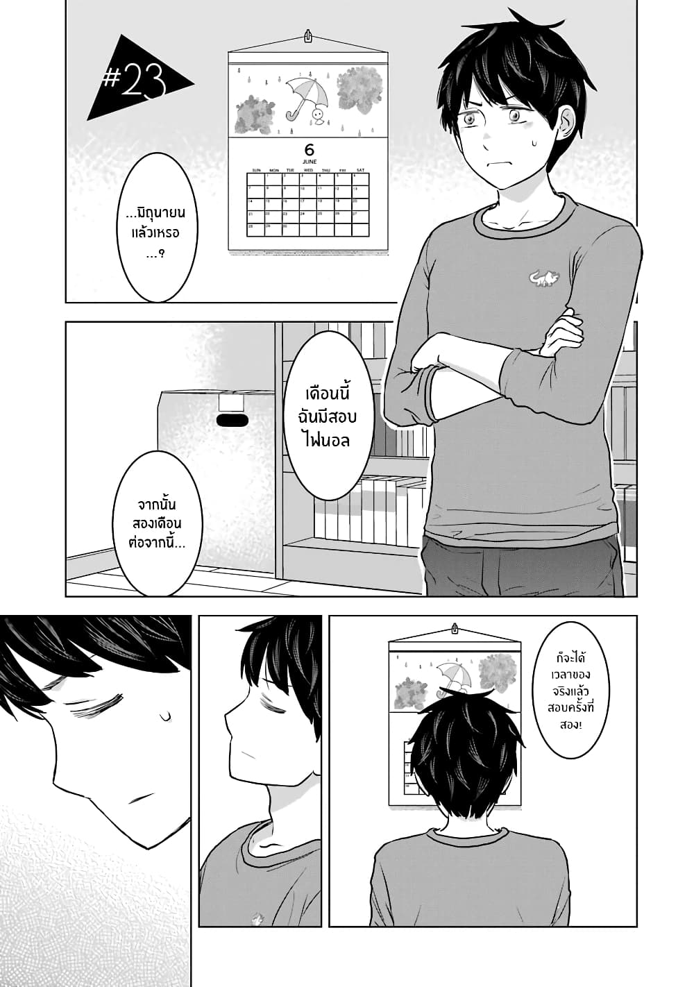 I Want Your Mother to Be with Me! page 1