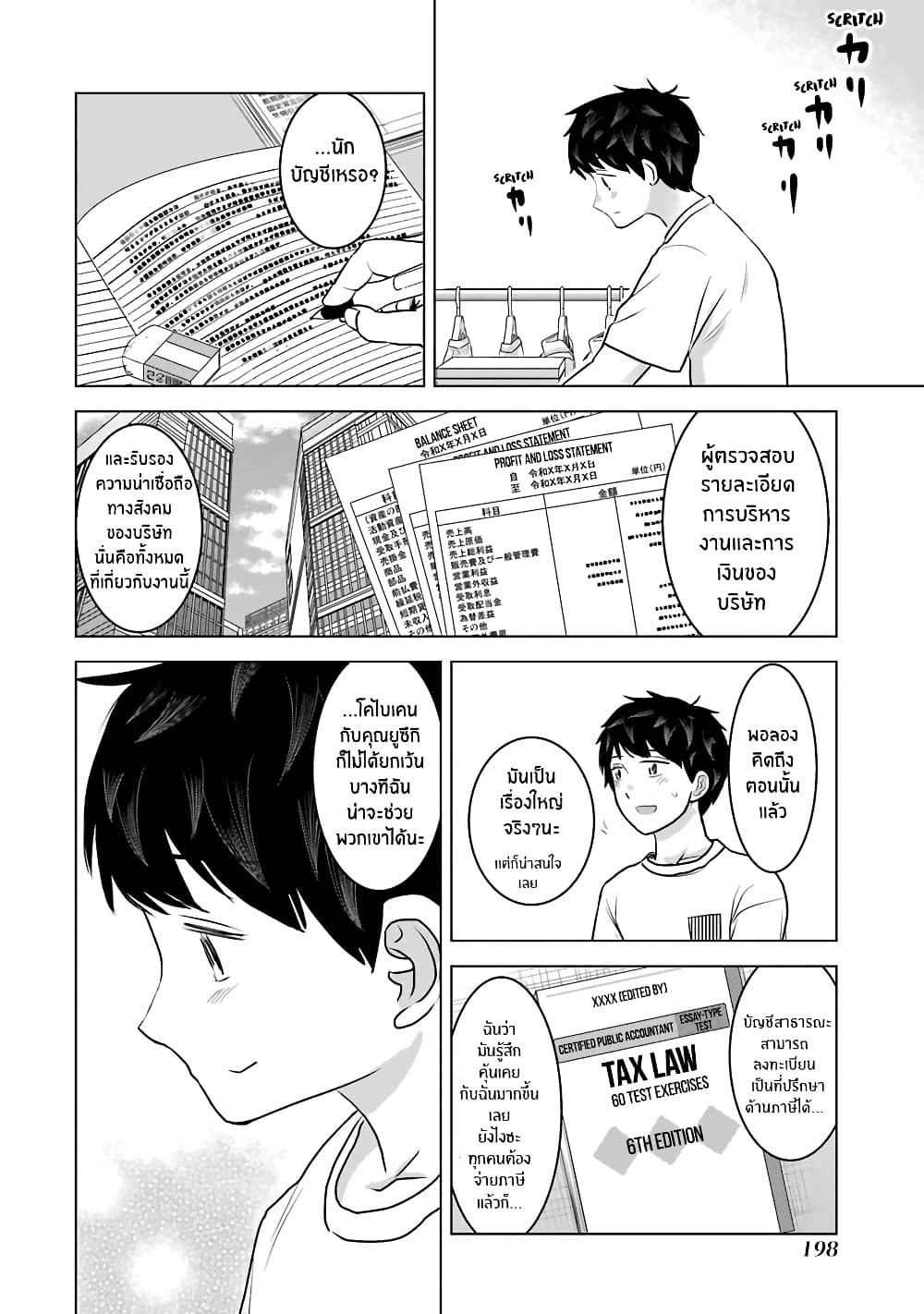 I Want Your Mother to Be with Me! page 6