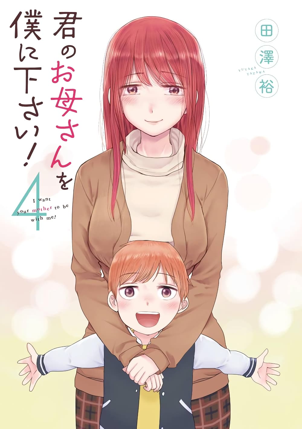 I Want Your Mother to Be with Me! page 2