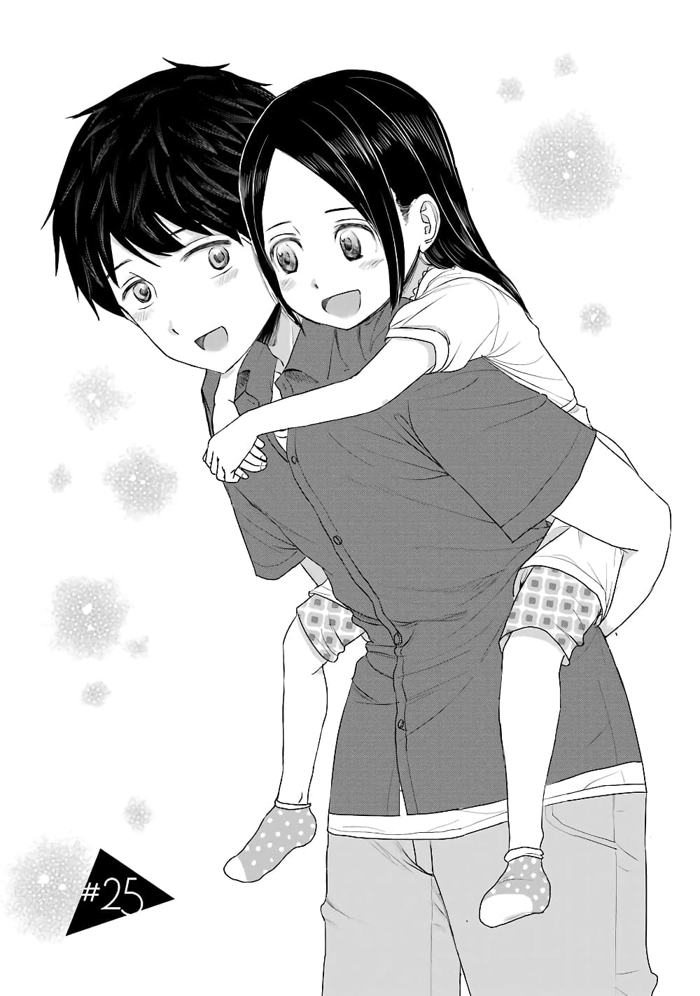I Want Your Mother to Be with Me! page 4