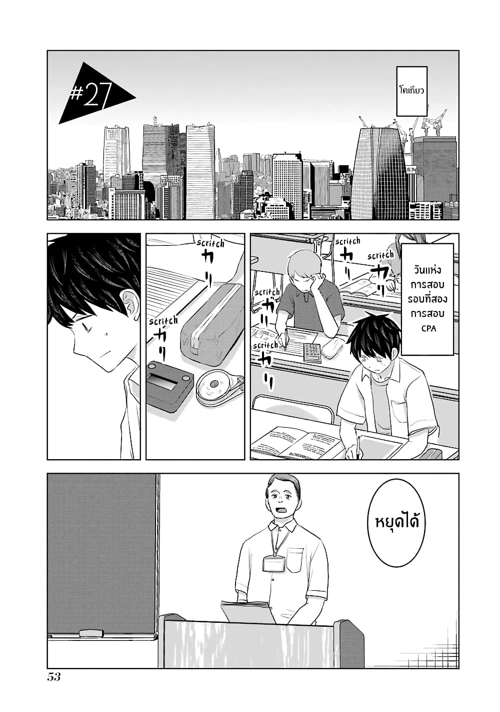 I Want Your Mother to Be with Me! page 1
