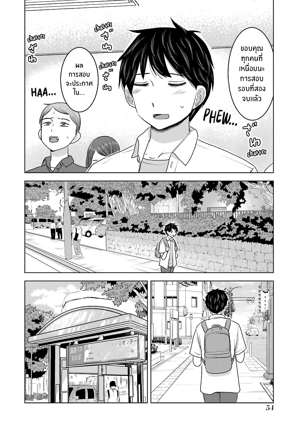 I Want Your Mother to Be with Me! page 2
