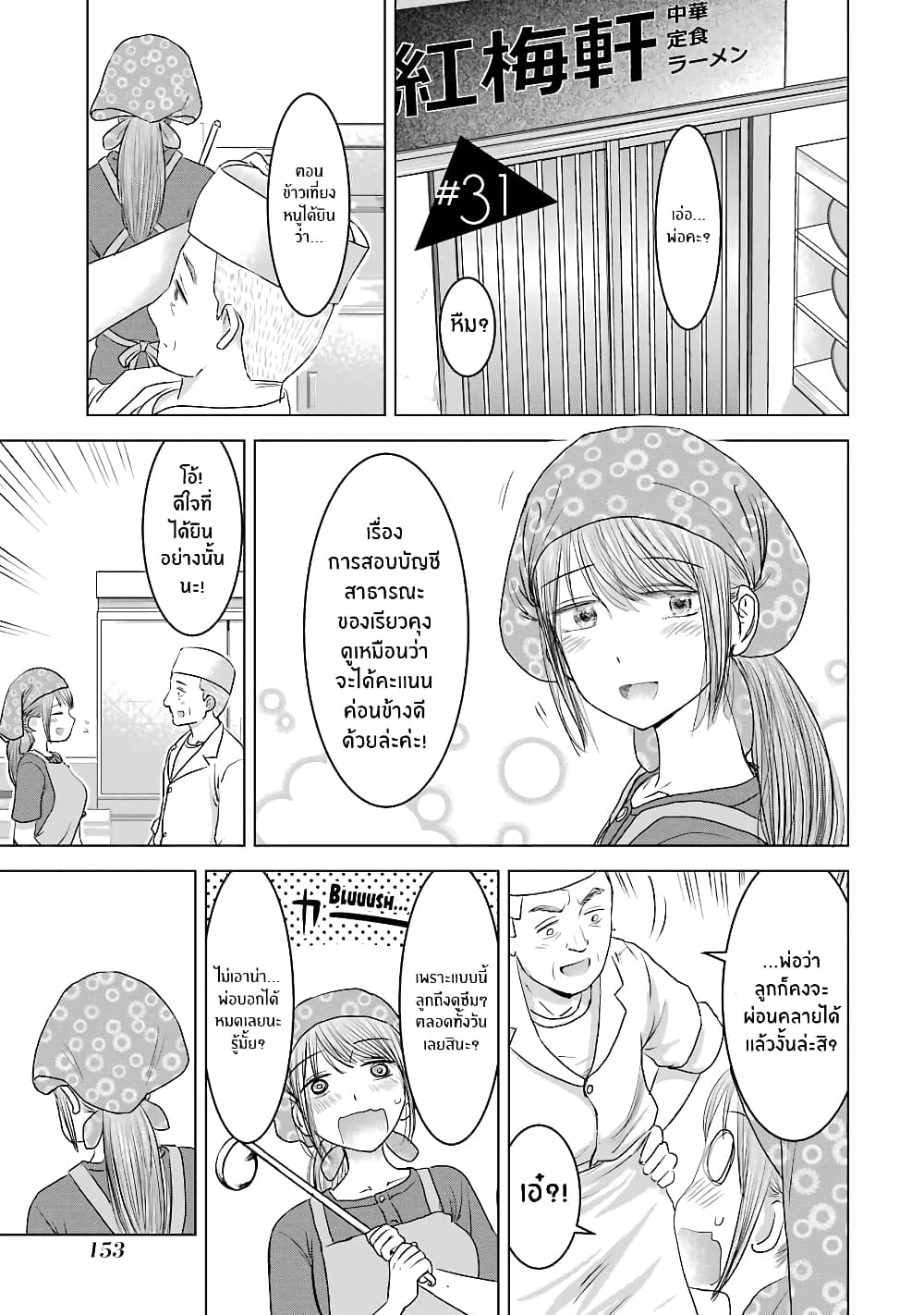 I Want Your Mother to Be with Me! page 1