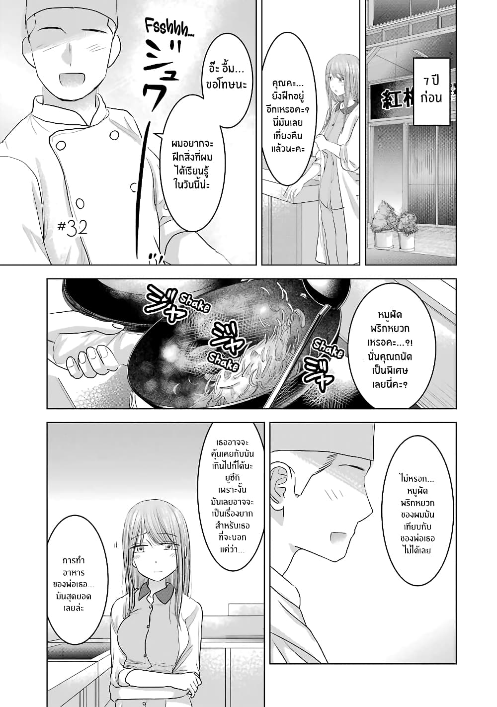 I Want Your Mother to Be with Me! page 1