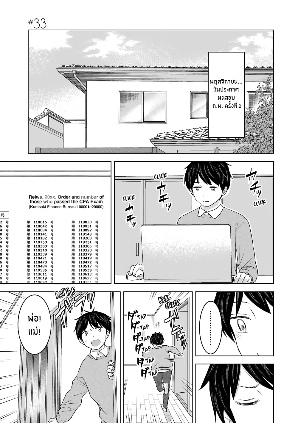 I Want Your Mother to Be with Me! page 1