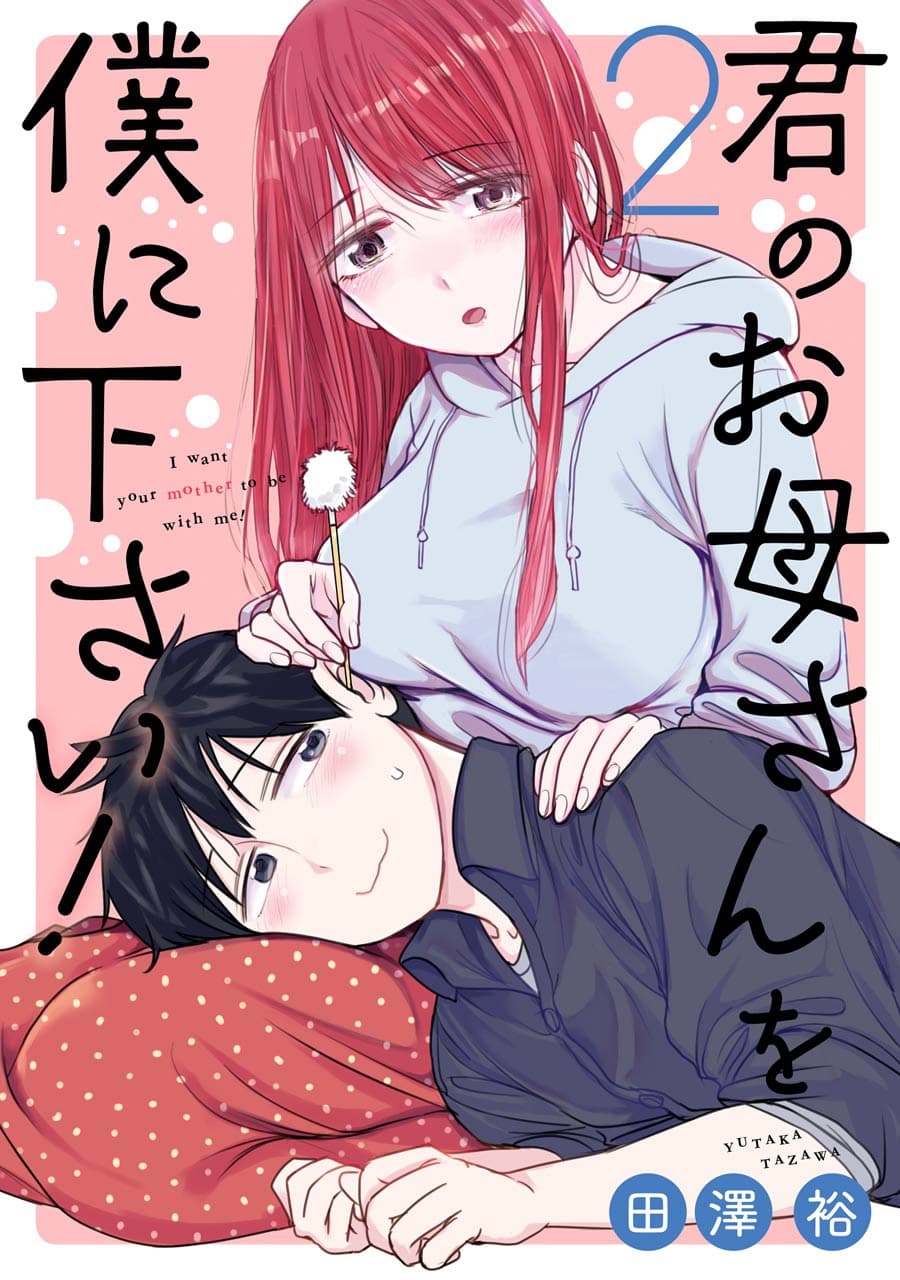 I Want Your Mother to Be with Me! page 1