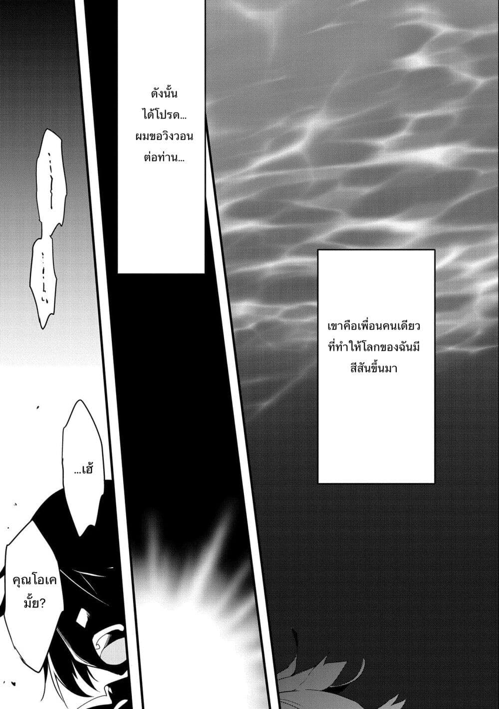 I Was a Man Before Reincarnating, So I Refuse a Reverse Harem page 6