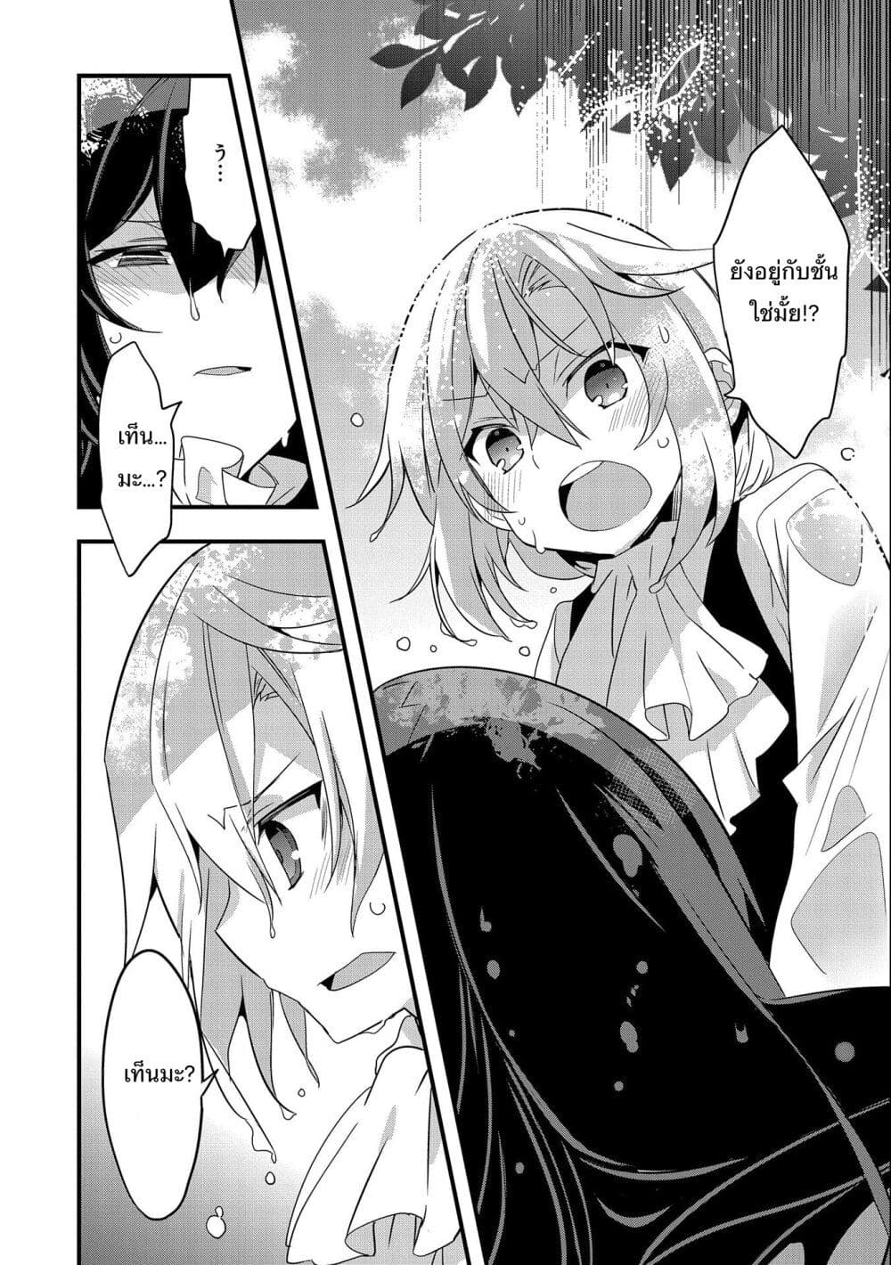 I Was a Man Before Reincarnating, So I Refuse a Reverse Harem page 7