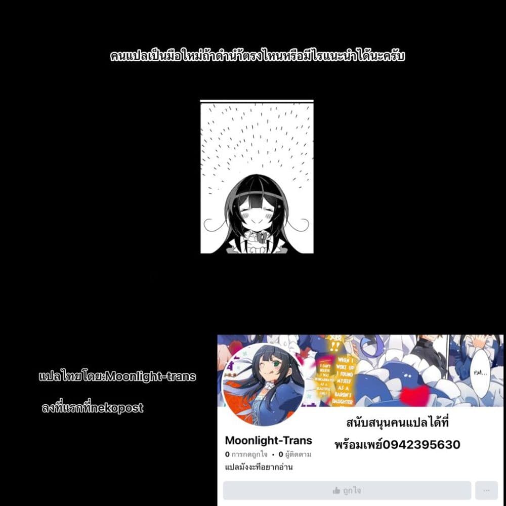 I Was a Man Before Reincarnating, So I Refuse a Reverse Harem page 41