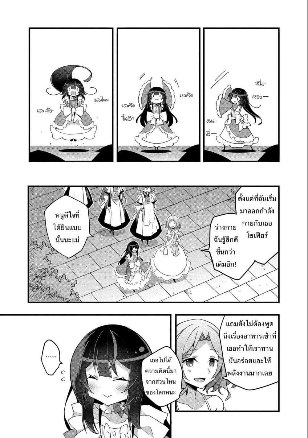 I Was a Man Before Reincarnating, So I Refuse a Reverse Harem page 3