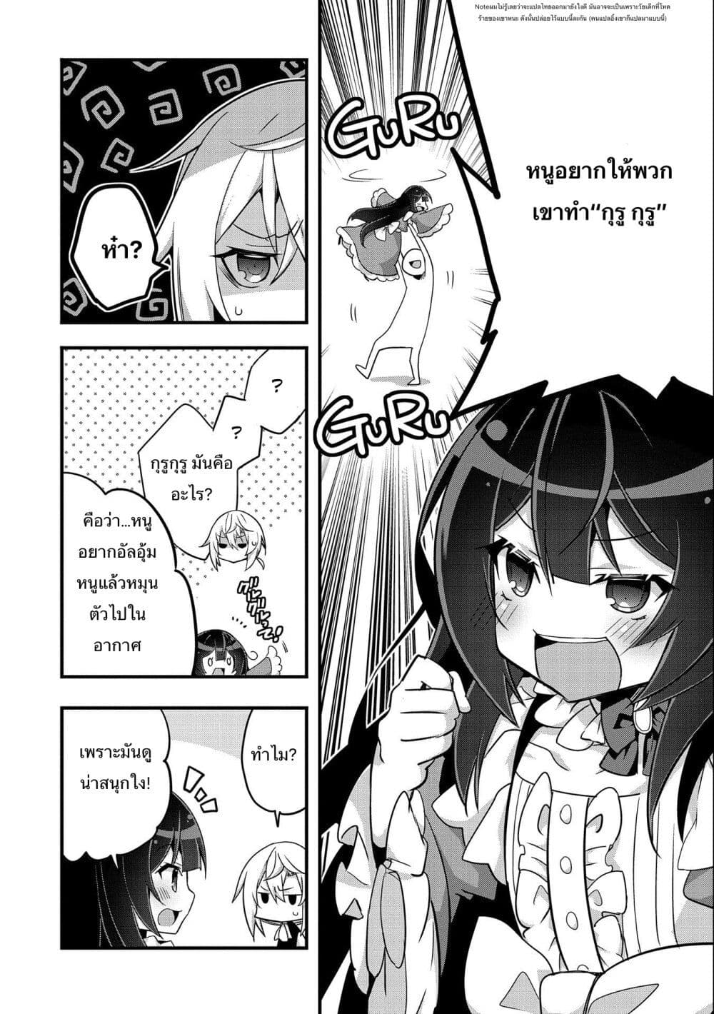 I Was a Man Before Reincarnating, So I Refuse a Reverse Harem page 10