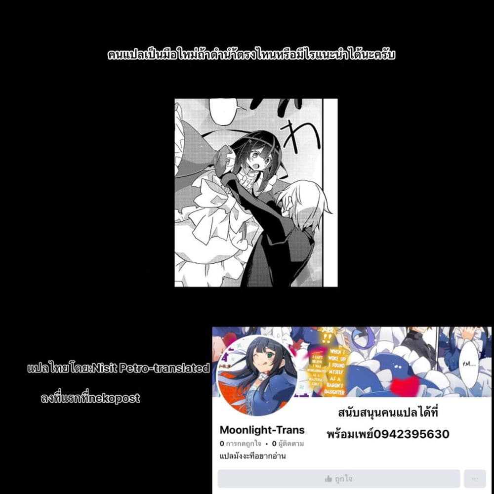 I Was a Man Before Reincarnating, So I Refuse a Reverse Harem page 23