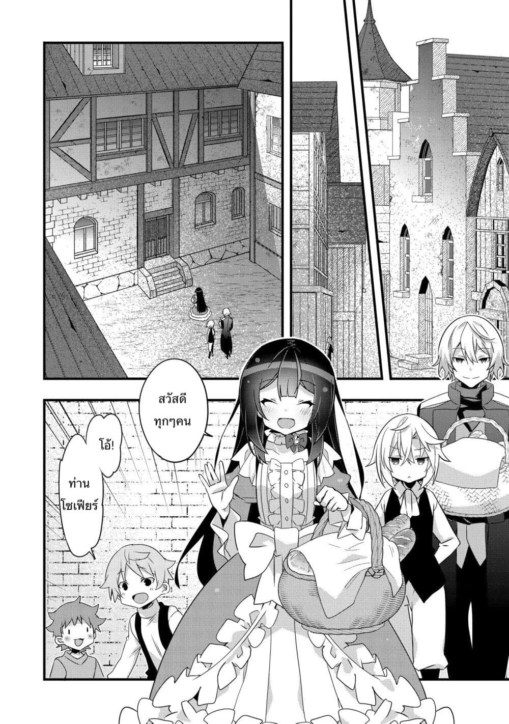 I Was a Man Before Reincarnating, So I Refuse a Reverse Harem page 10