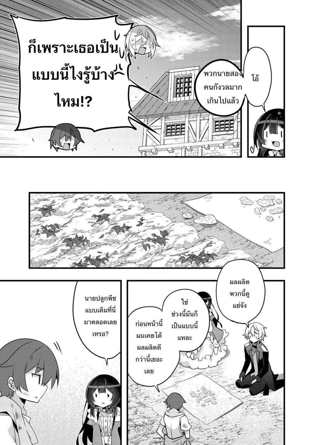 I Was a Man Before Reincarnating, So I Refuse a Reverse Harem page 13