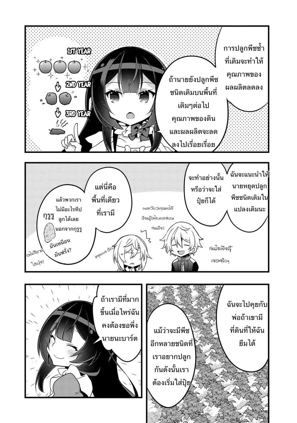 I Was a Man Before Reincarnating, So I Refuse a Reverse Harem page 14