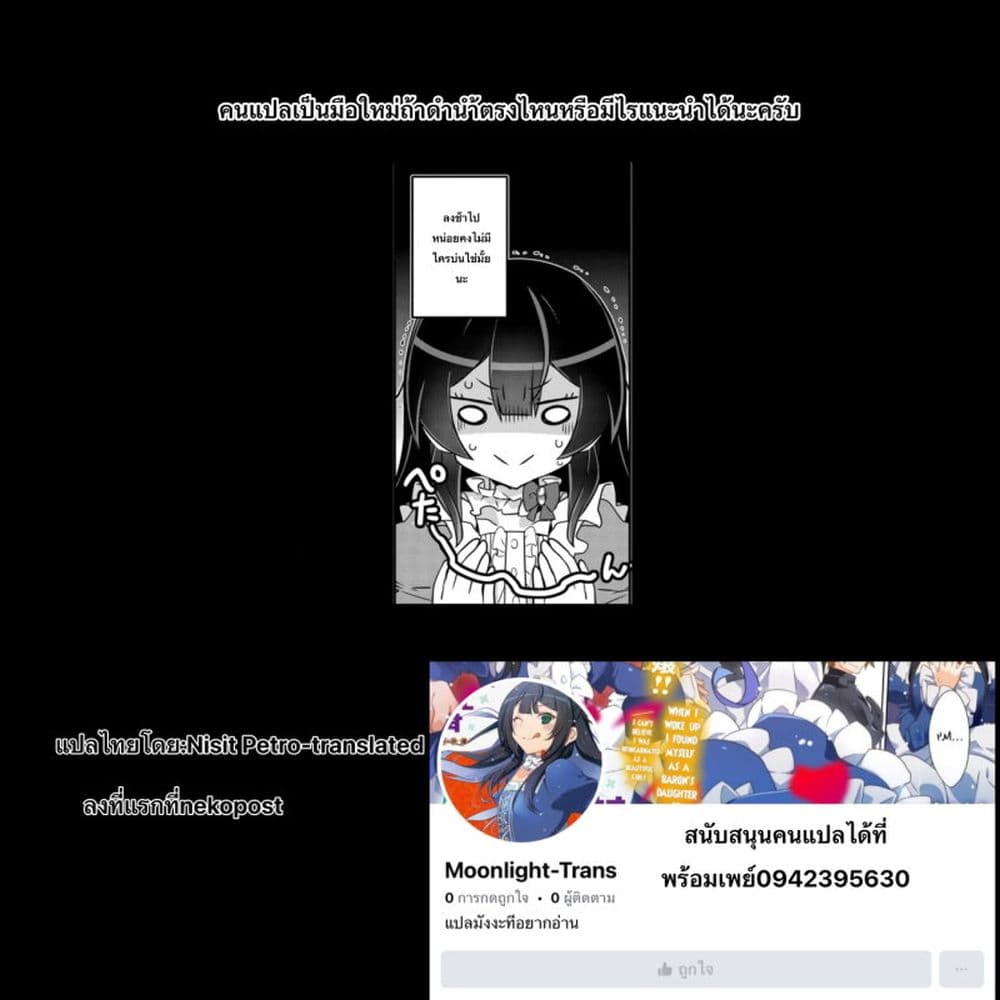 I Was a Man Before Reincarnating, So I Refuse a Reverse Harem page 35