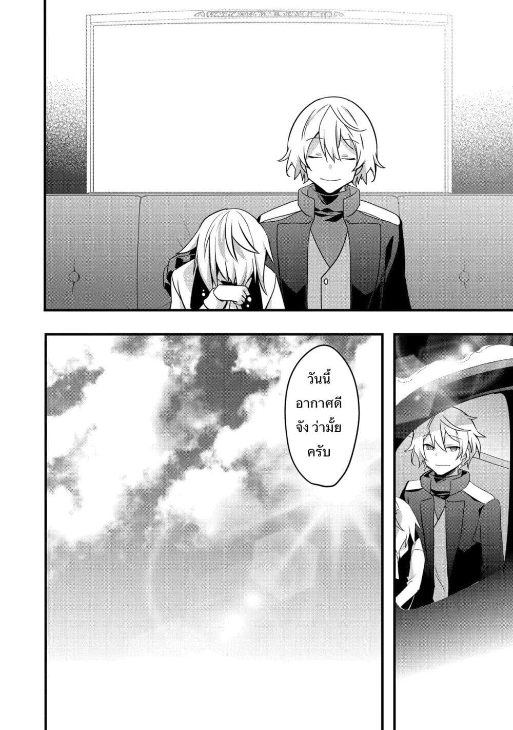 I Was a Man Before Reincarnating, So I Refuse a Reverse Harem page 20