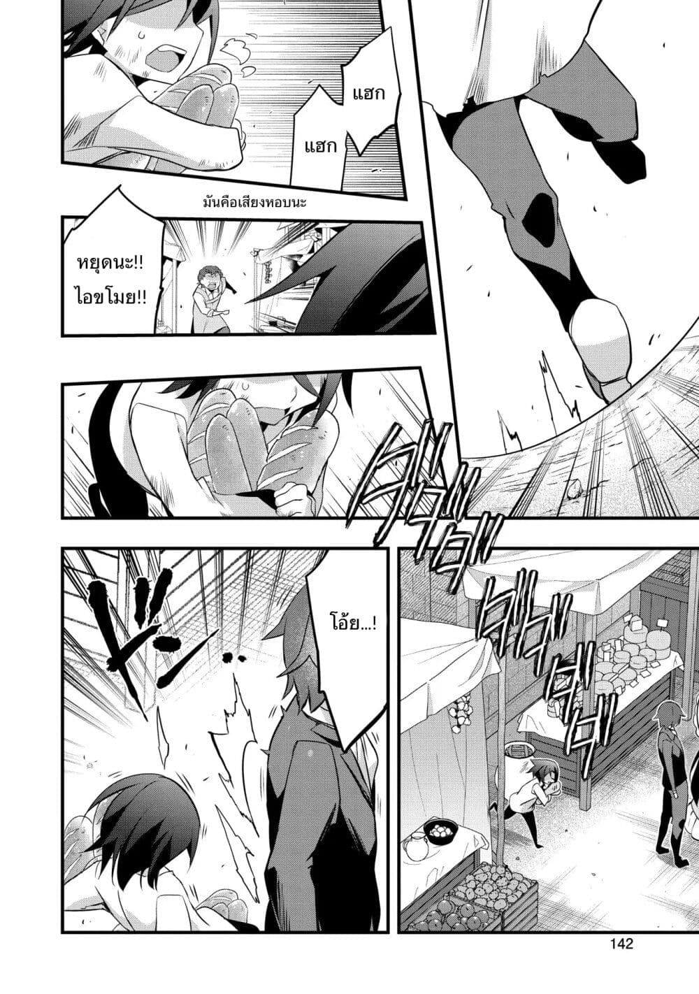 I Was a Man Before Reincarnating, So I Refuse a Reverse Harem page 6