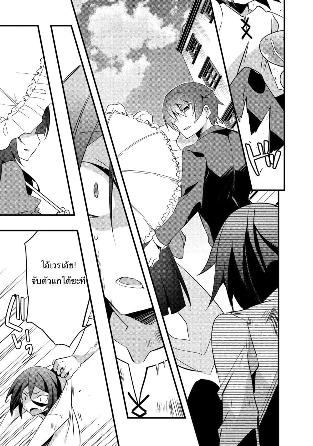 I Was a Man Before Reincarnating, So I Refuse a Reverse Harem page 7