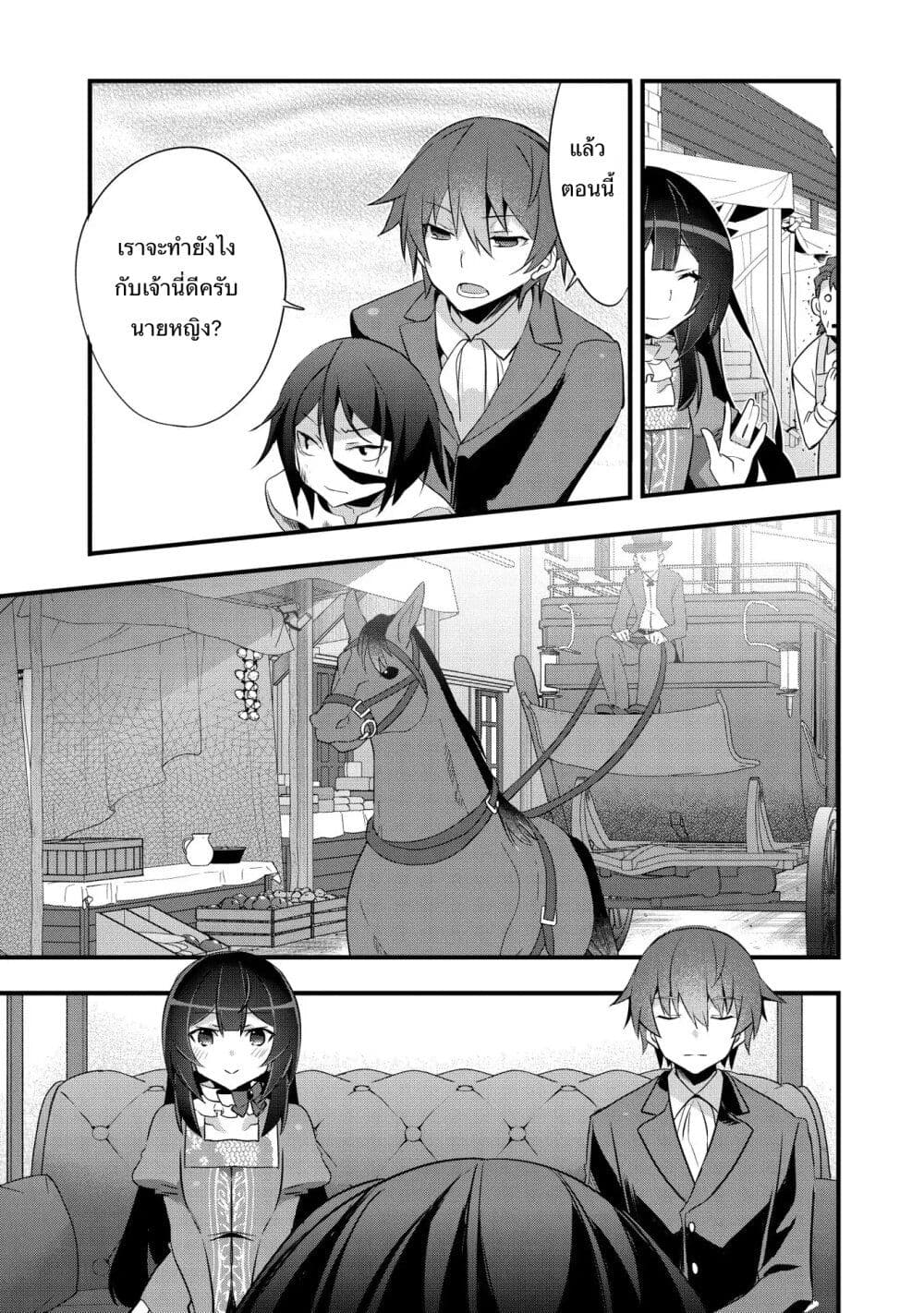 I Was a Man Before Reincarnating, So I Refuse a Reverse Harem page 11