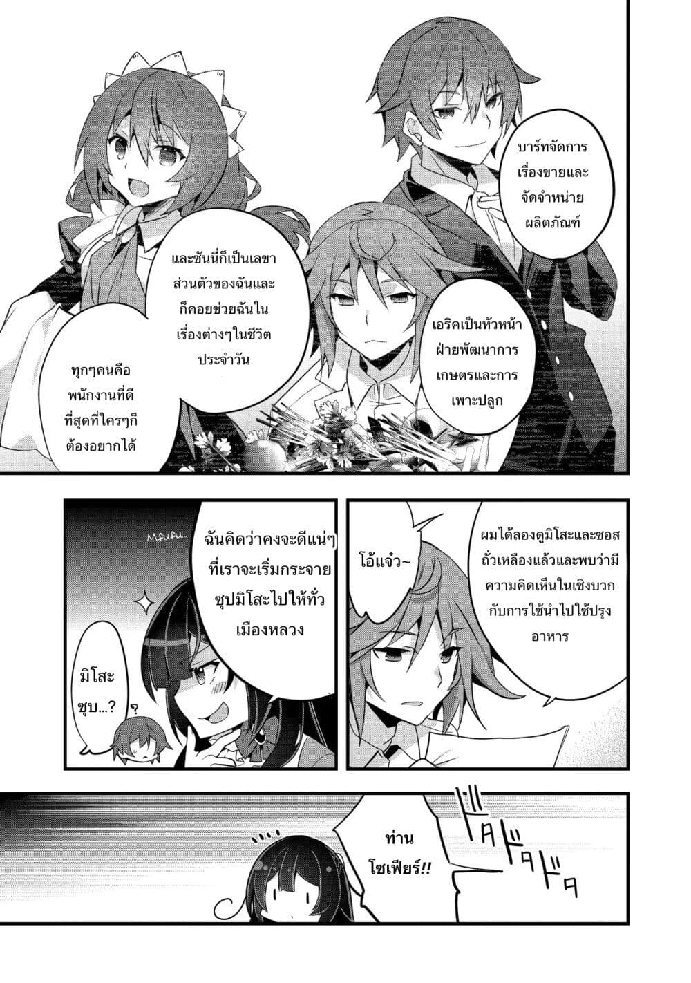 I Was a Man Before Reincarnating, So I Refuse a Reverse Harem page 21