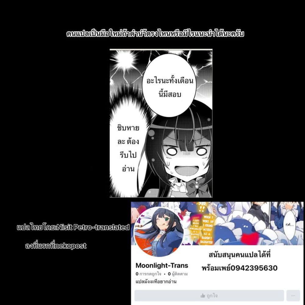 I Was a Man Before Reincarnating, So I Refuse a Reverse Harem page 39