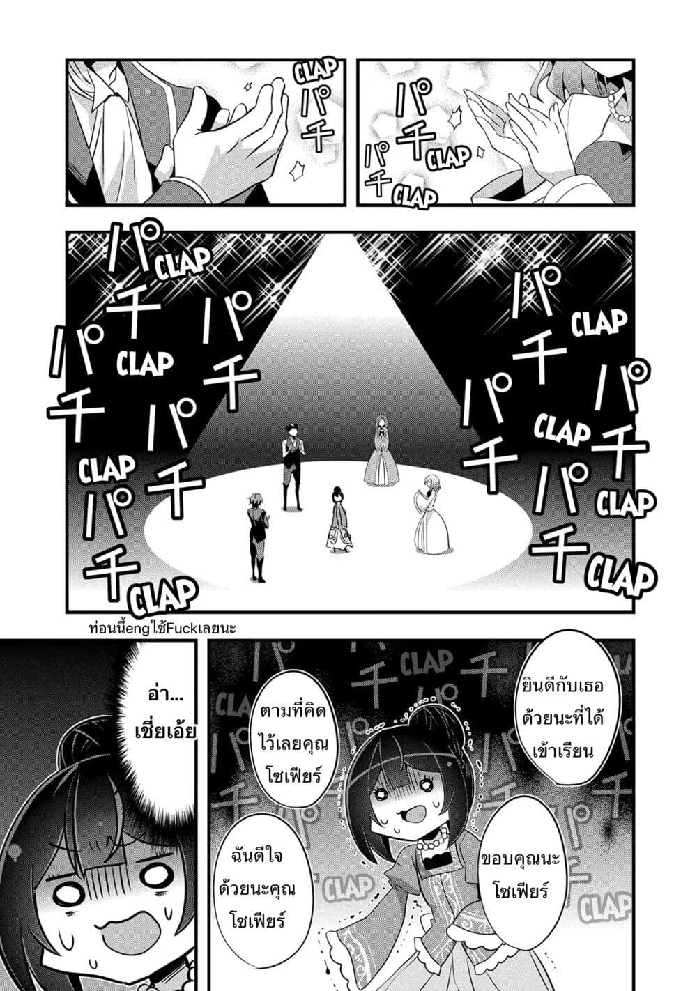 I Was a Man Before Reincarnating, So I Refuse a Reverse Harem page 15