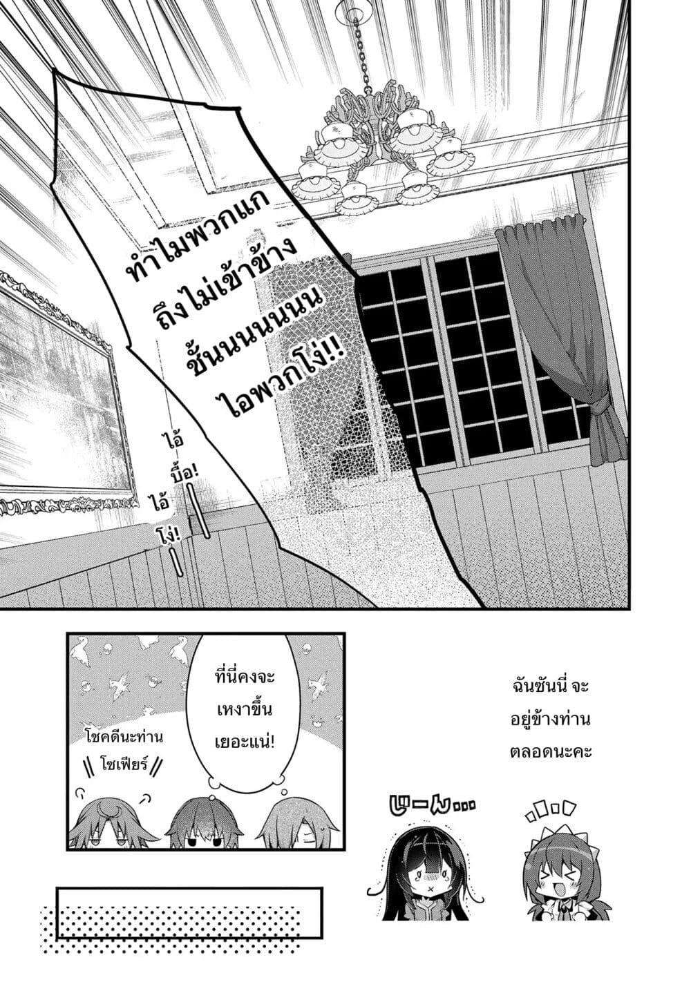 I Was a Man Before Reincarnating, So I Refuse a Reverse Harem page 11