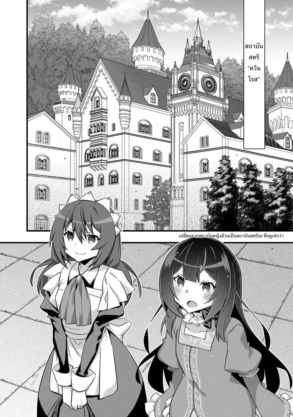 I Was a Man Before Reincarnating, So I Refuse a Reverse Harem page 14