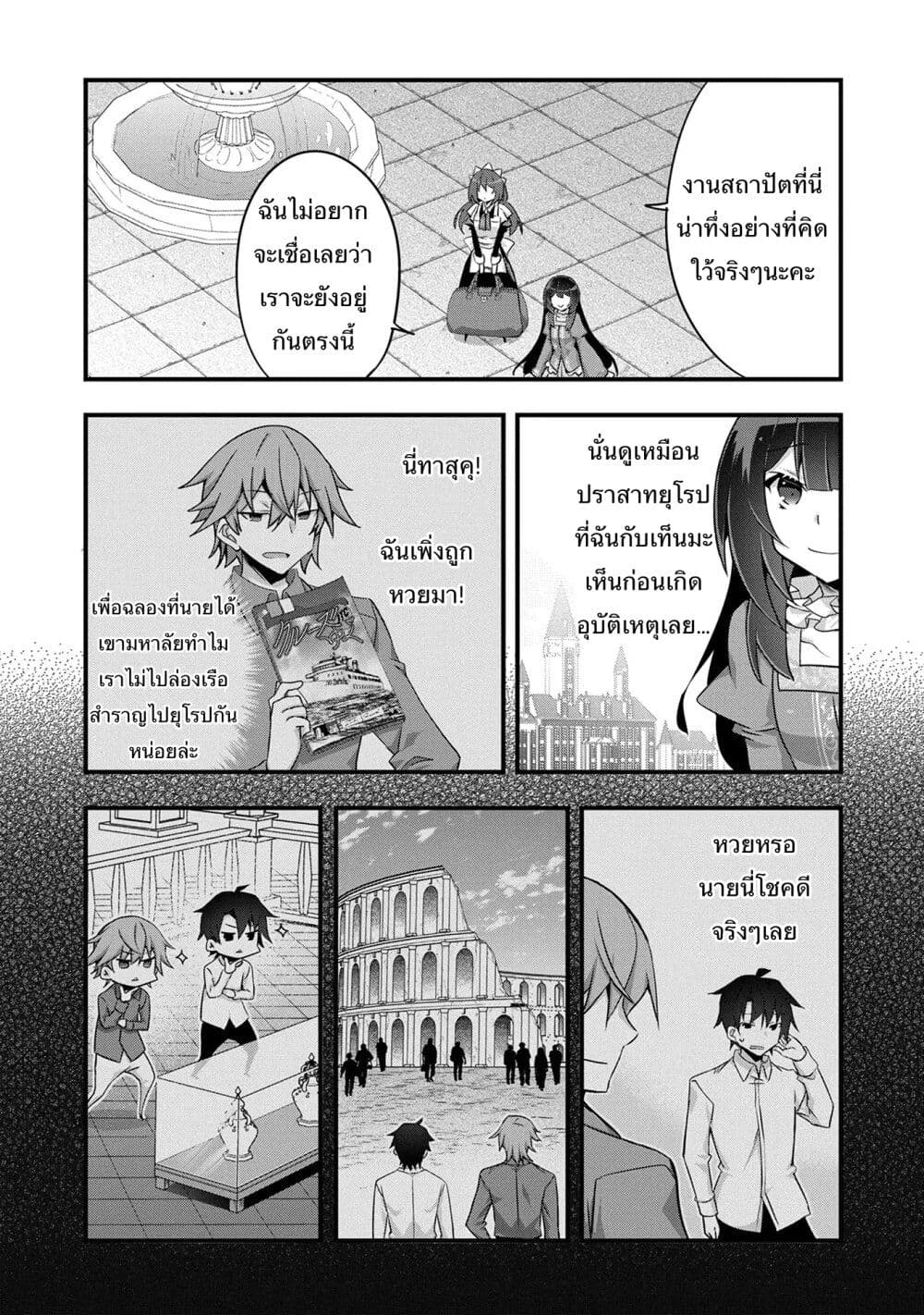 I Was a Man Before Reincarnating, So I Refuse a Reverse Harem page 15