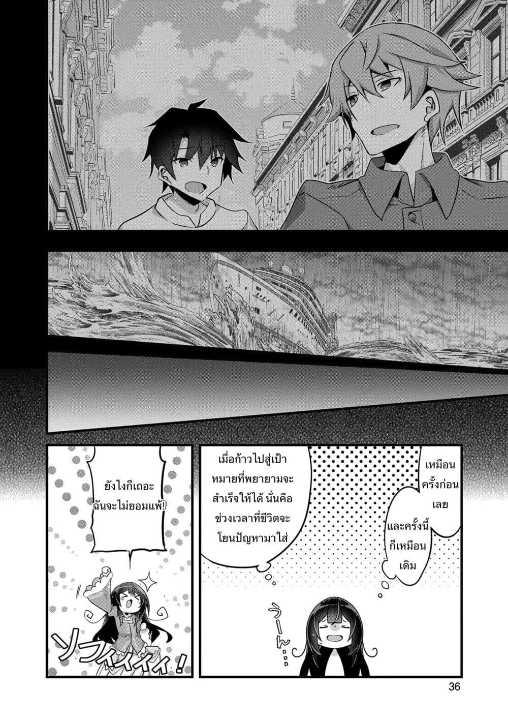 I Was a Man Before Reincarnating, So I Refuse a Reverse Harem page 16