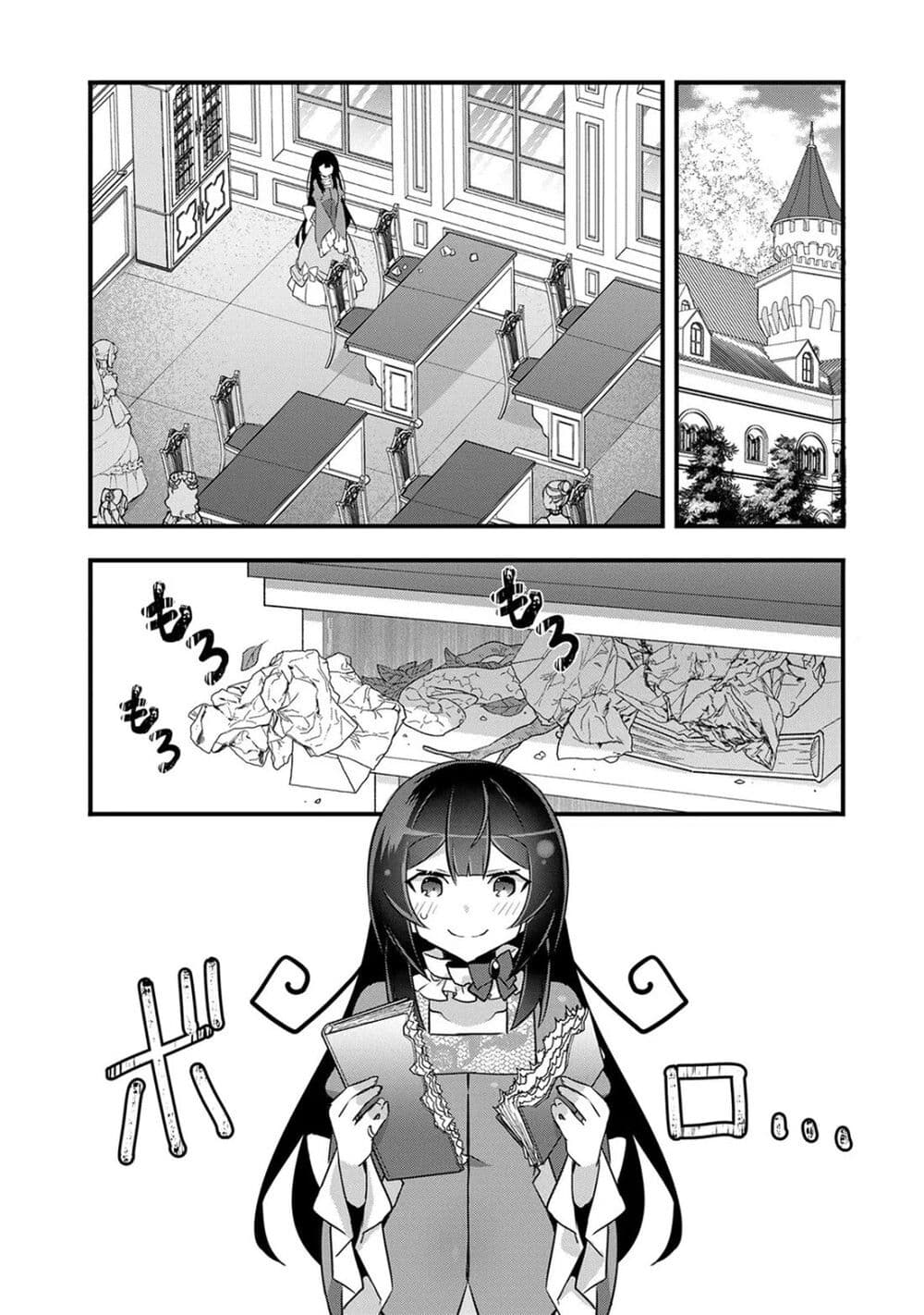 I Was a Man Before Reincarnating, So I Refuse a Reverse Harem page 11