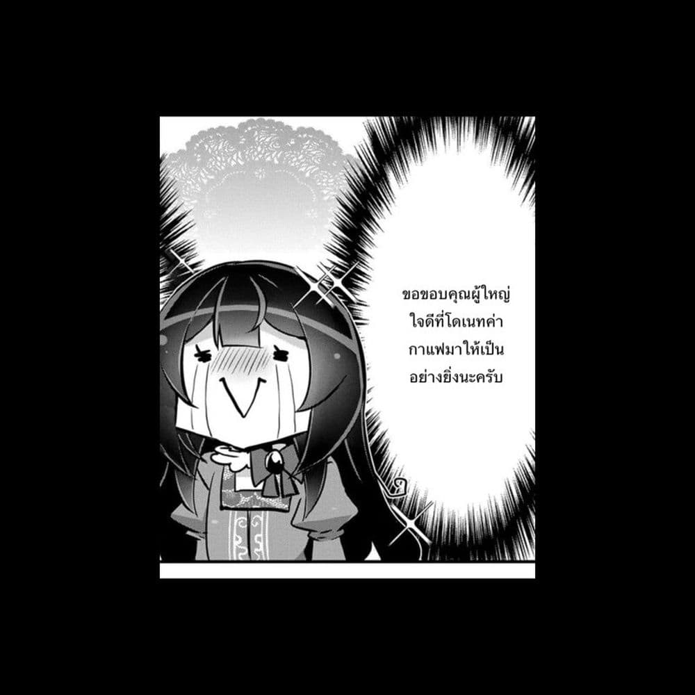 I Was a Man Before Reincarnating, So I Refuse a Reverse Harem page 25
