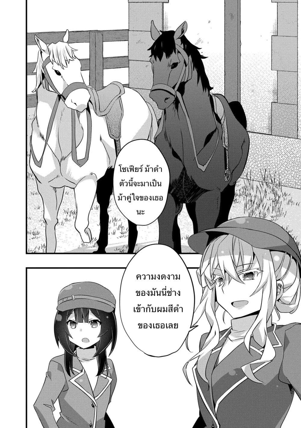 I Was a Man Before Reincarnating, So I Refuse a Reverse Harem page 10