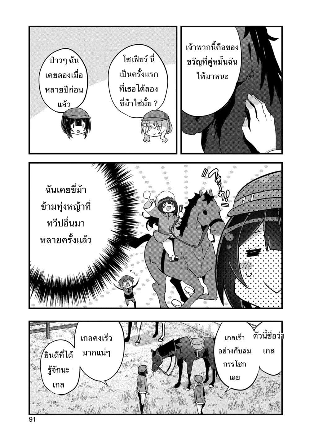 I Was a Man Before Reincarnating, So I Refuse a Reverse Harem page 11