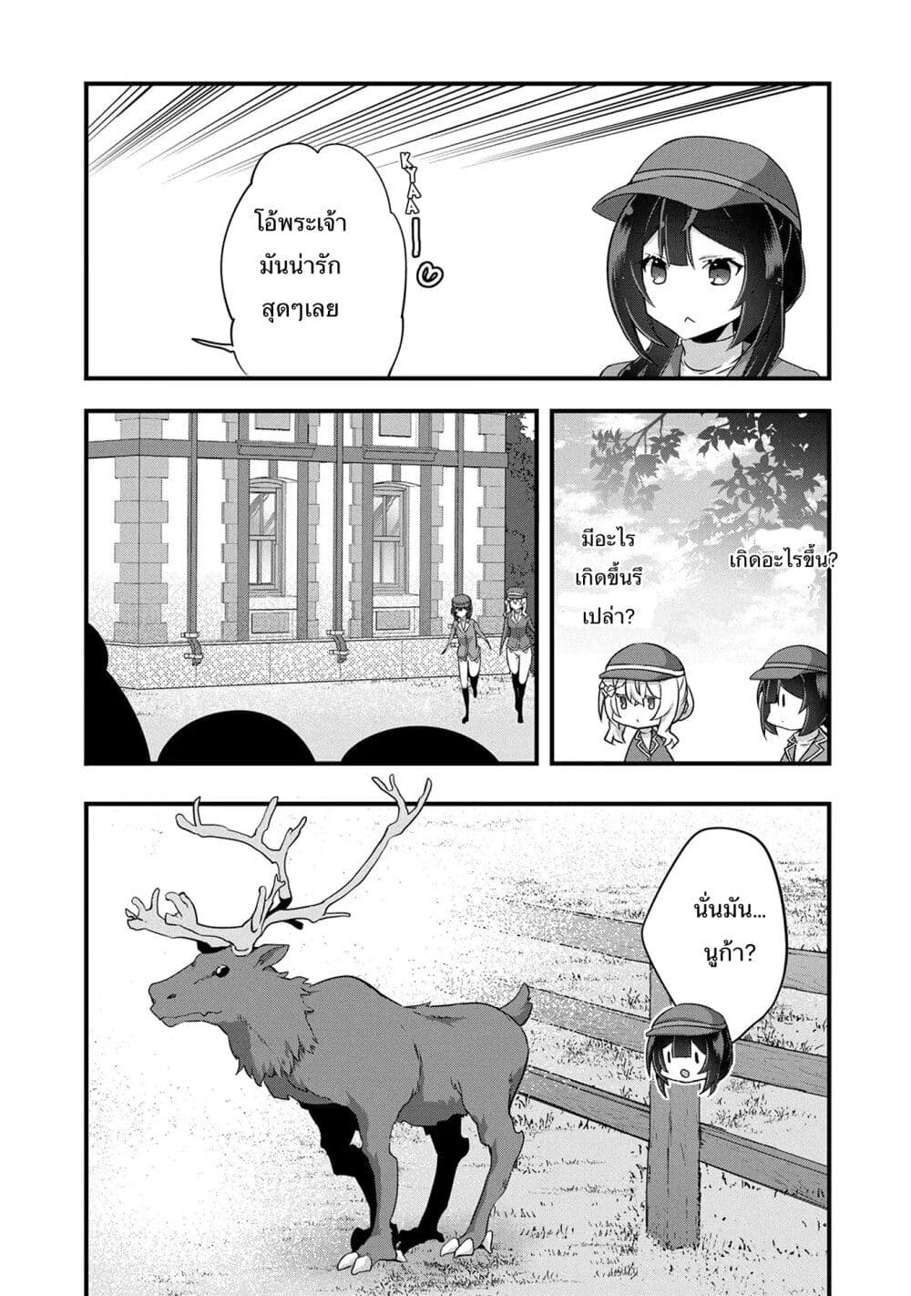 I Was a Man Before Reincarnating, So I Refuse a Reverse Harem page 21