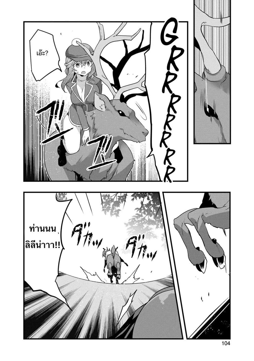 I Was a Man Before Reincarnating, So I Refuse a Reverse Harem page 24