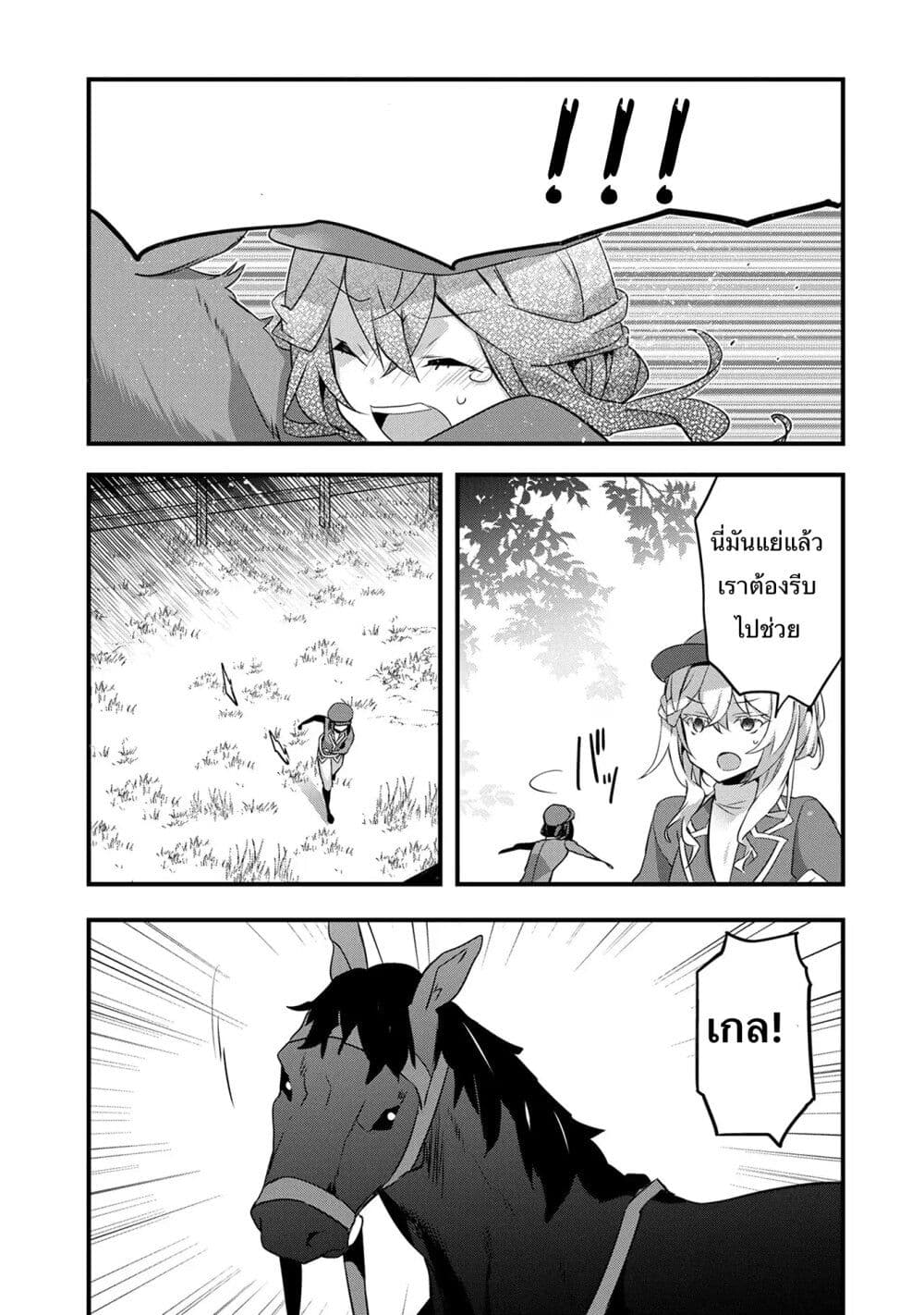 I Was a Man Before Reincarnating, So I Refuse a Reverse Harem page 25