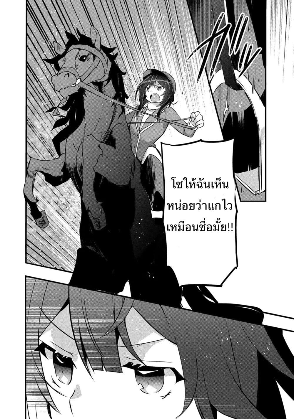 I Was a Man Before Reincarnating, So I Refuse a Reverse Harem page 26