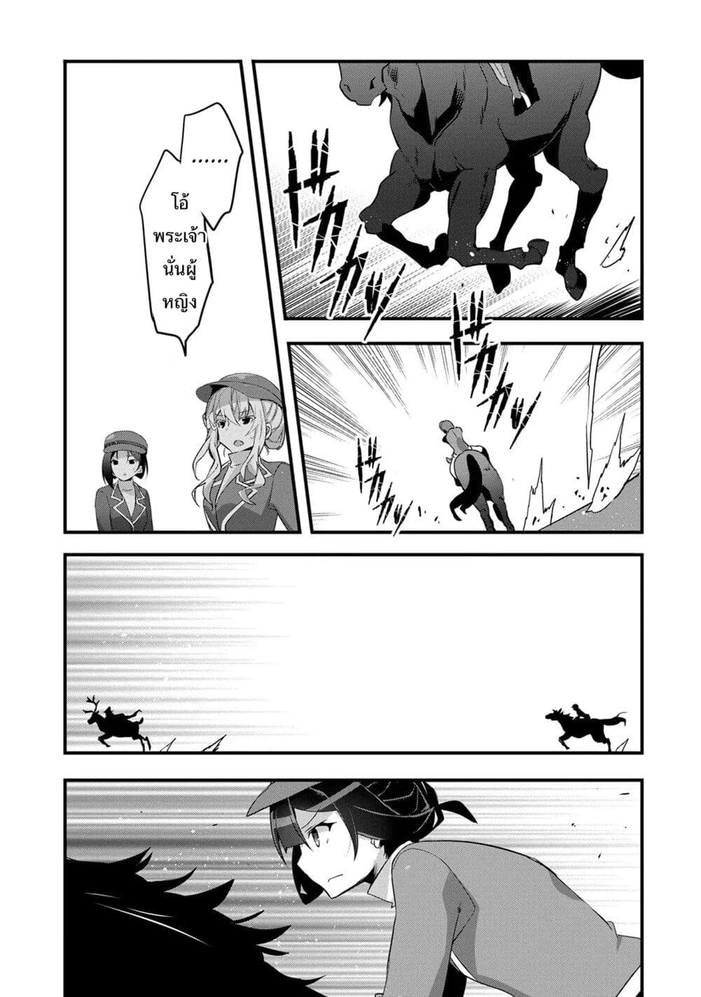 I Was a Man Before Reincarnating, So I Refuse a Reverse Harem page 27