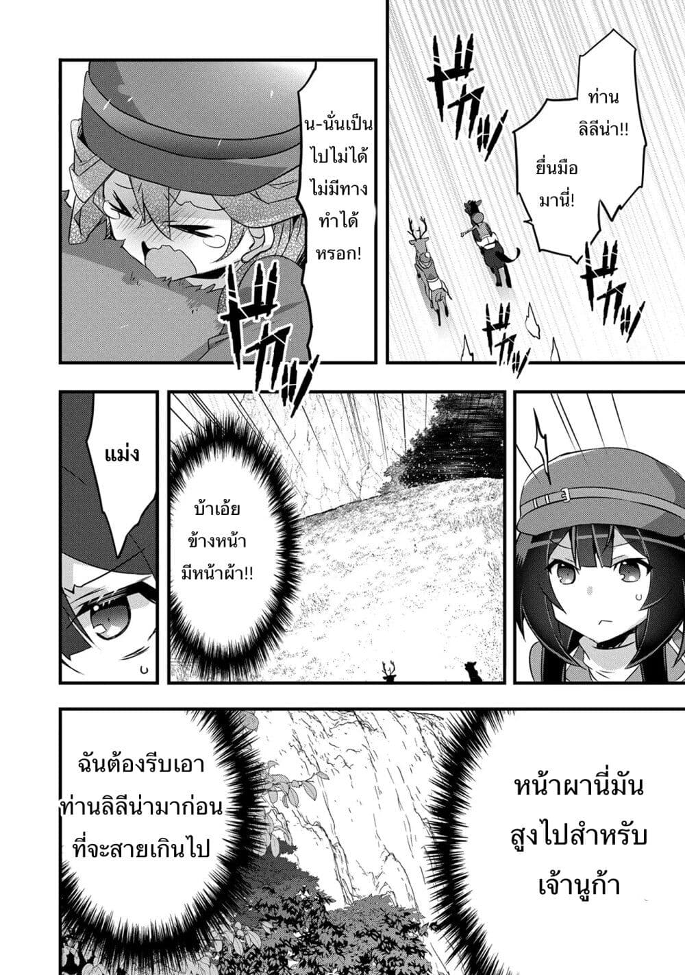 I Was a Man Before Reincarnating, So I Refuse a Reverse Harem page 28